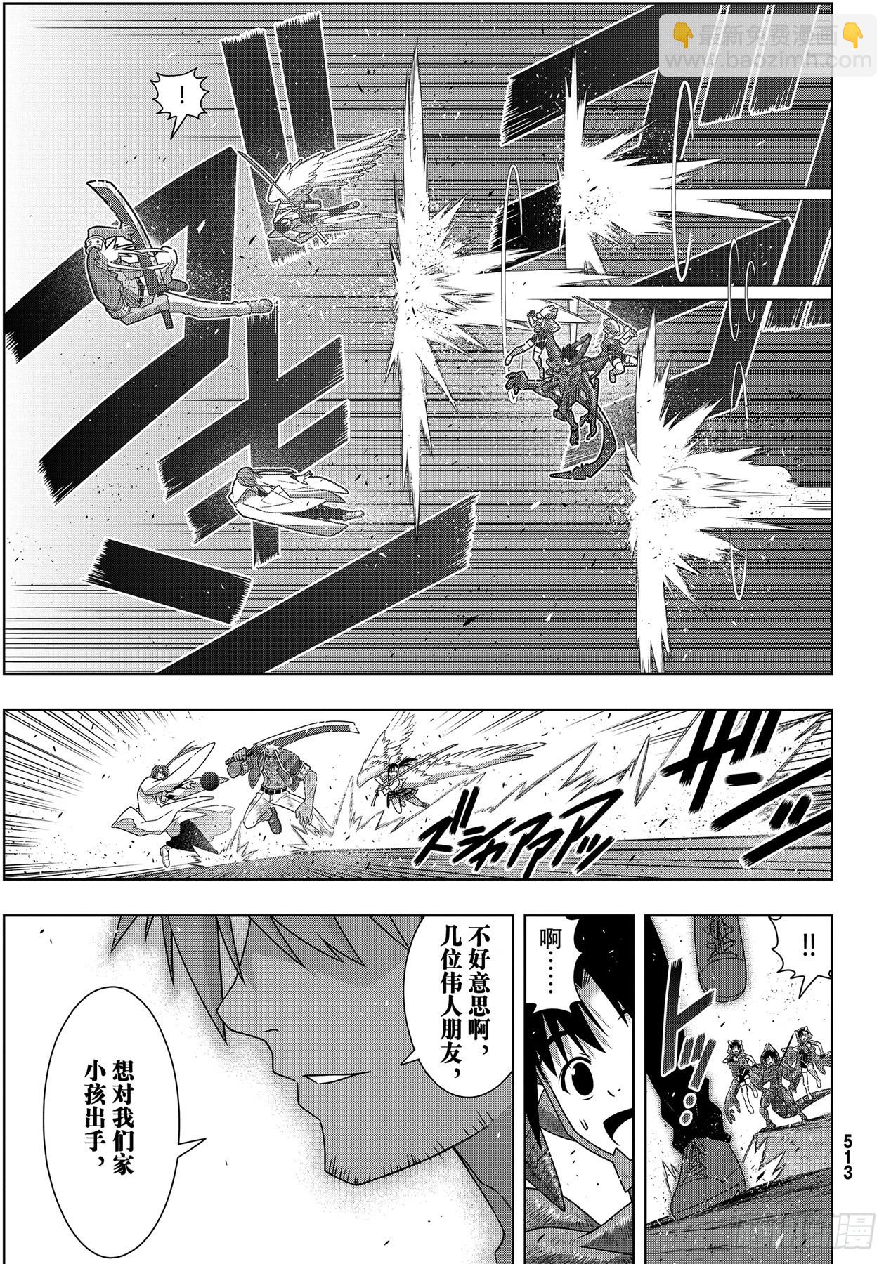 Stage.190 最终决战-第190话