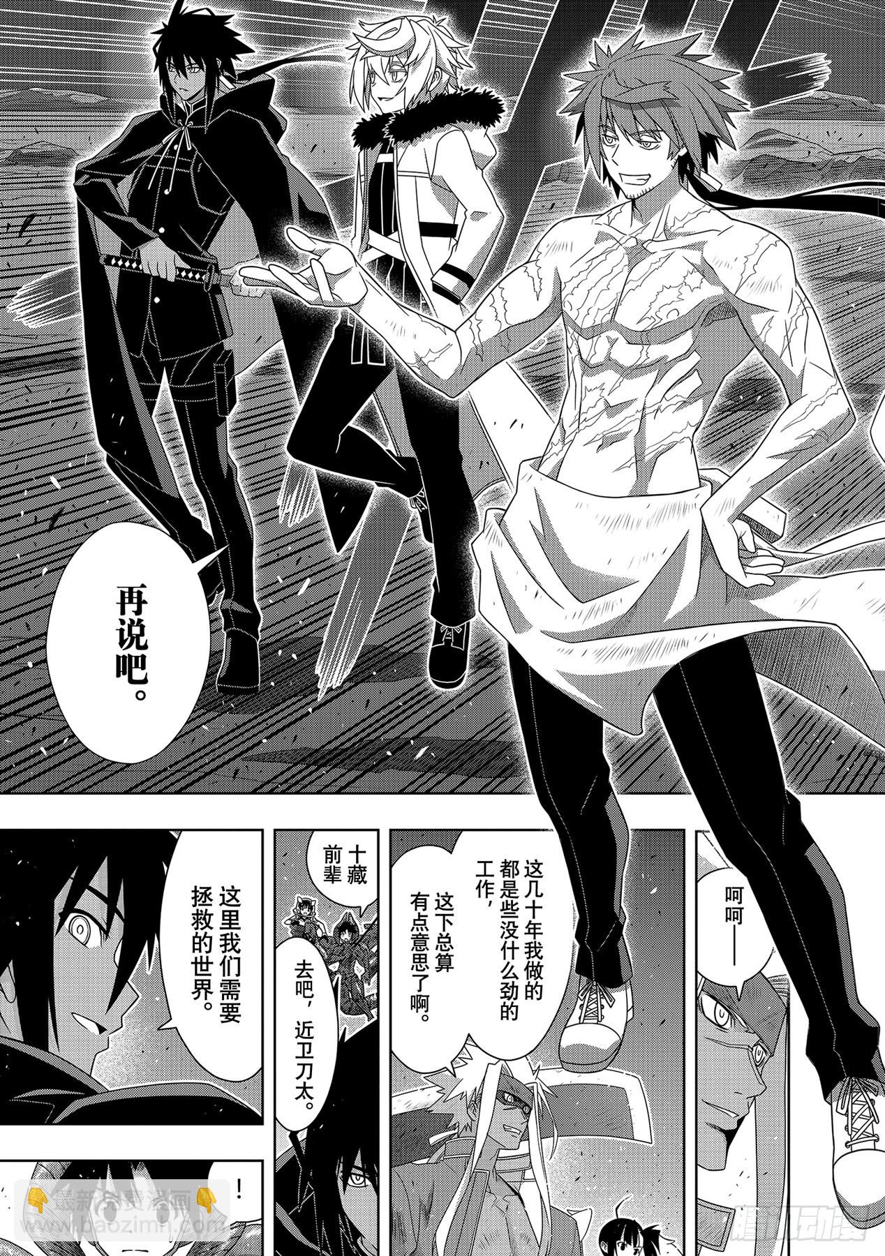 Stage.190 最终决战-第190话