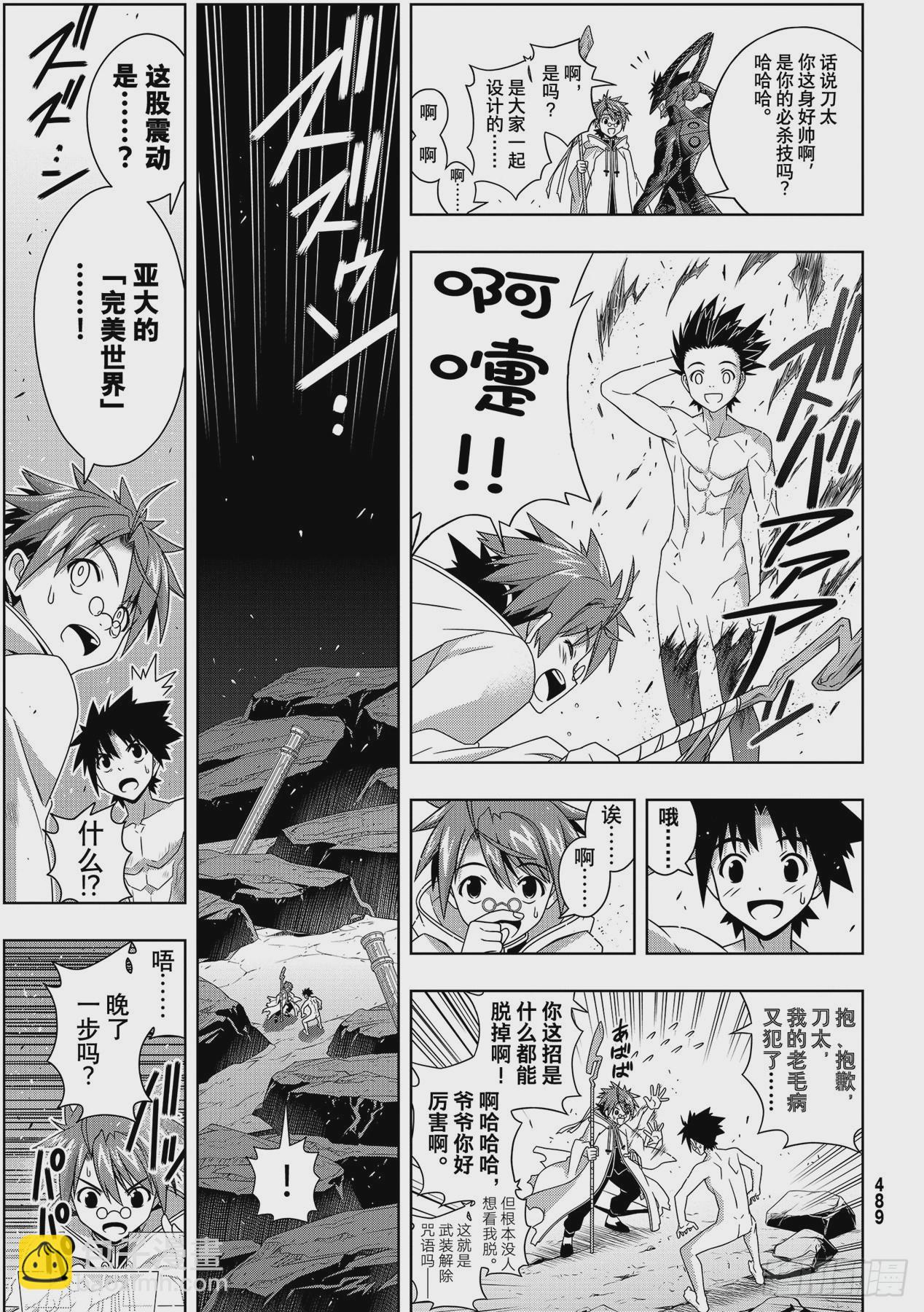 Stage.190 最终决战-第190话