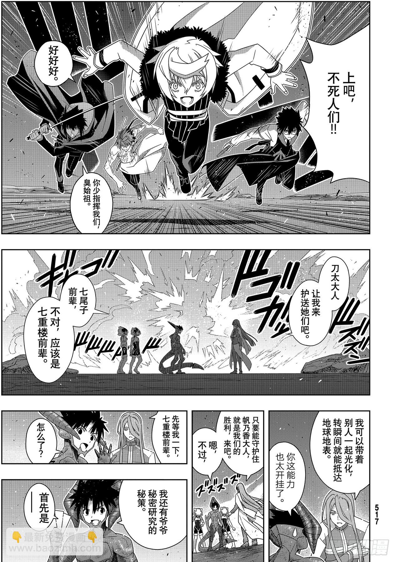 Stage.190 最终决战-第190话