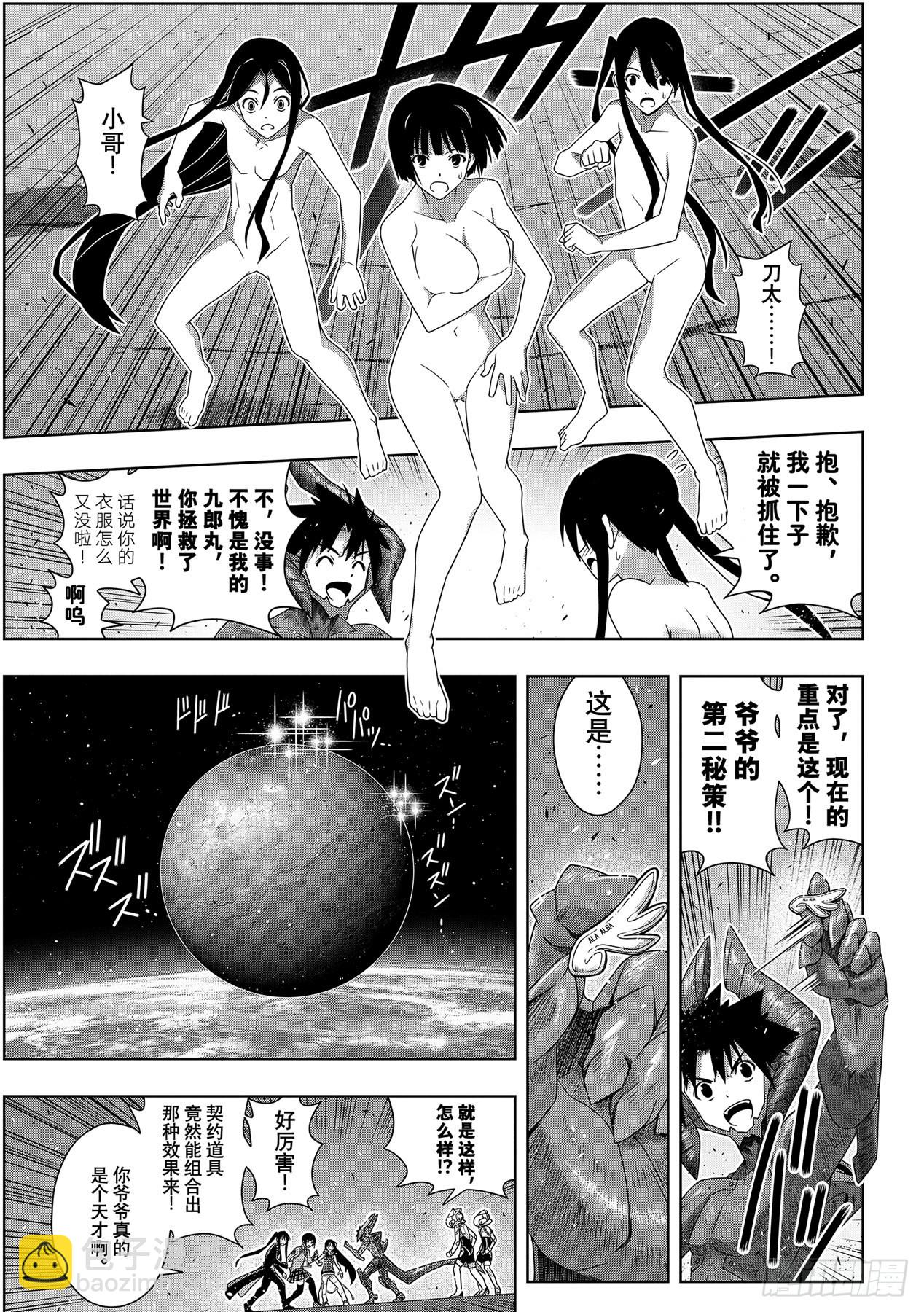 Stage.190 最终决战-第190话