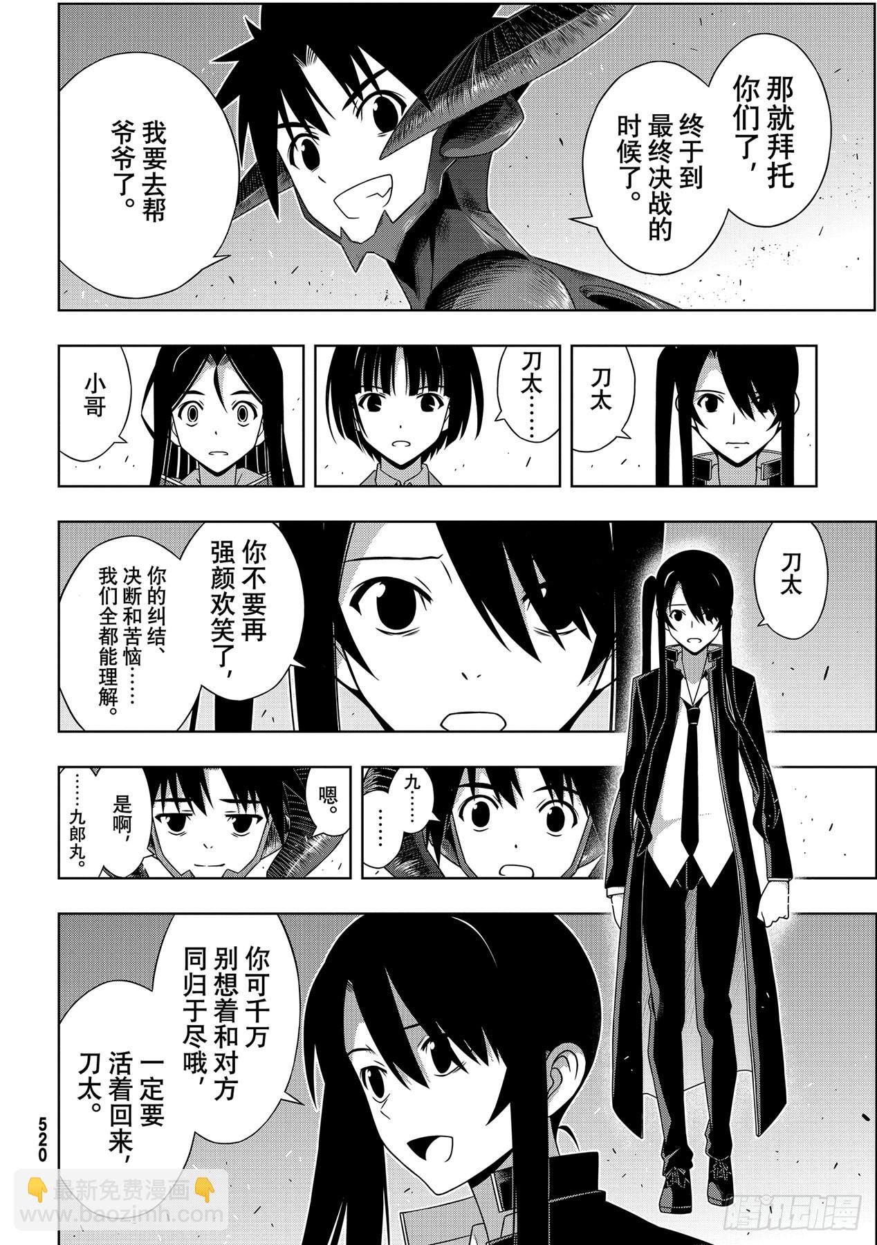 Stage.190 最终决战-第190话