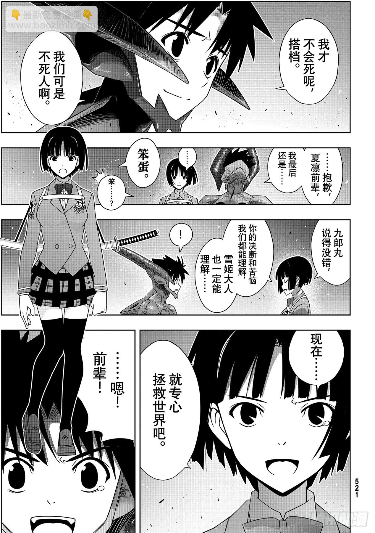 Stage.190 最终决战-第190话