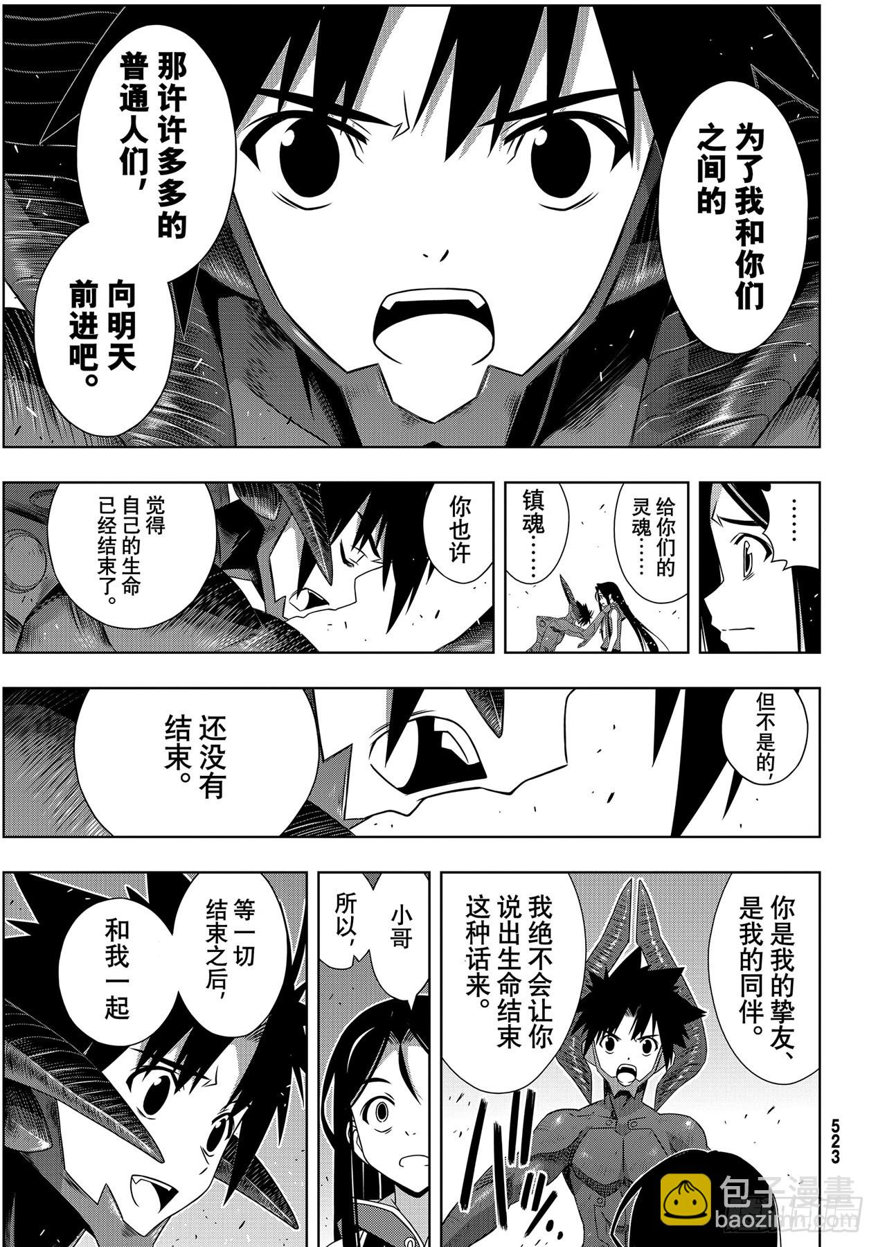 Stage.190 最终决战-第190话
