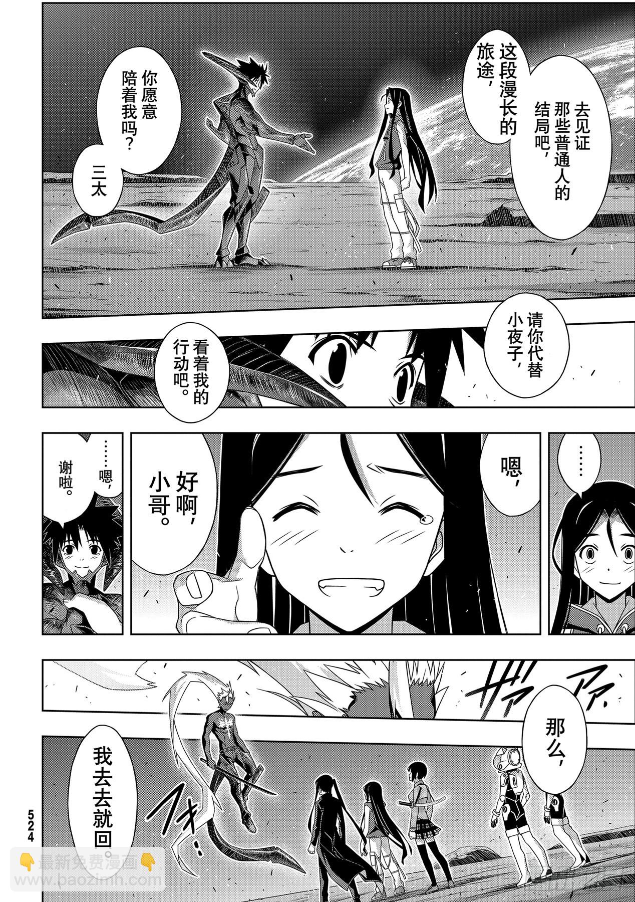 Stage.190 最终决战-第190话