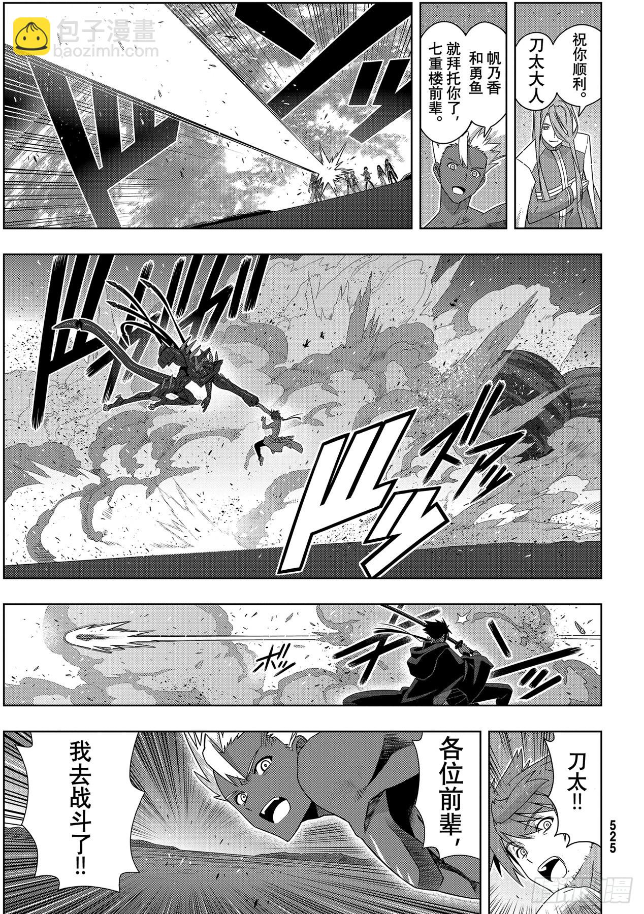 Stage.190 最终决战-第190话
