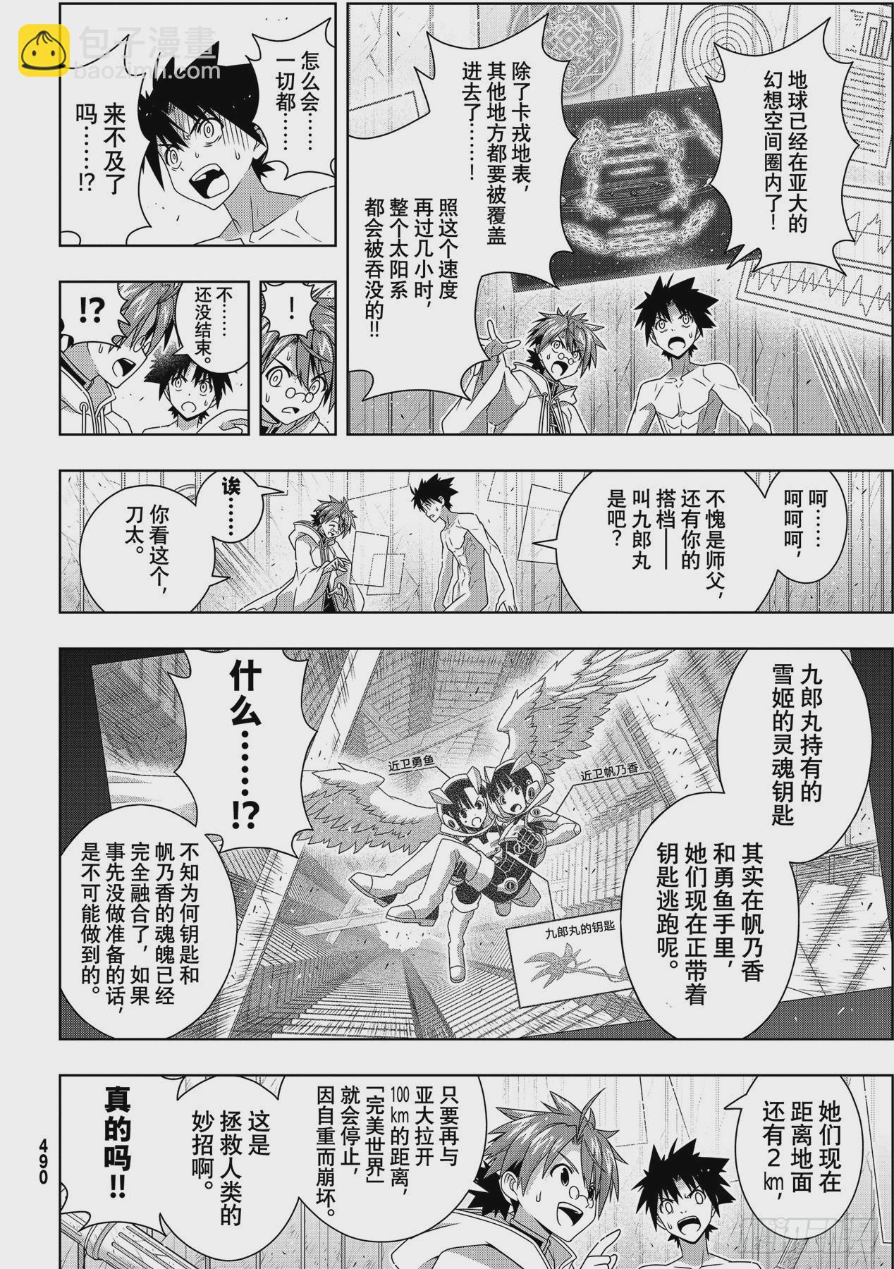 Stage.190 最终决战-第190话