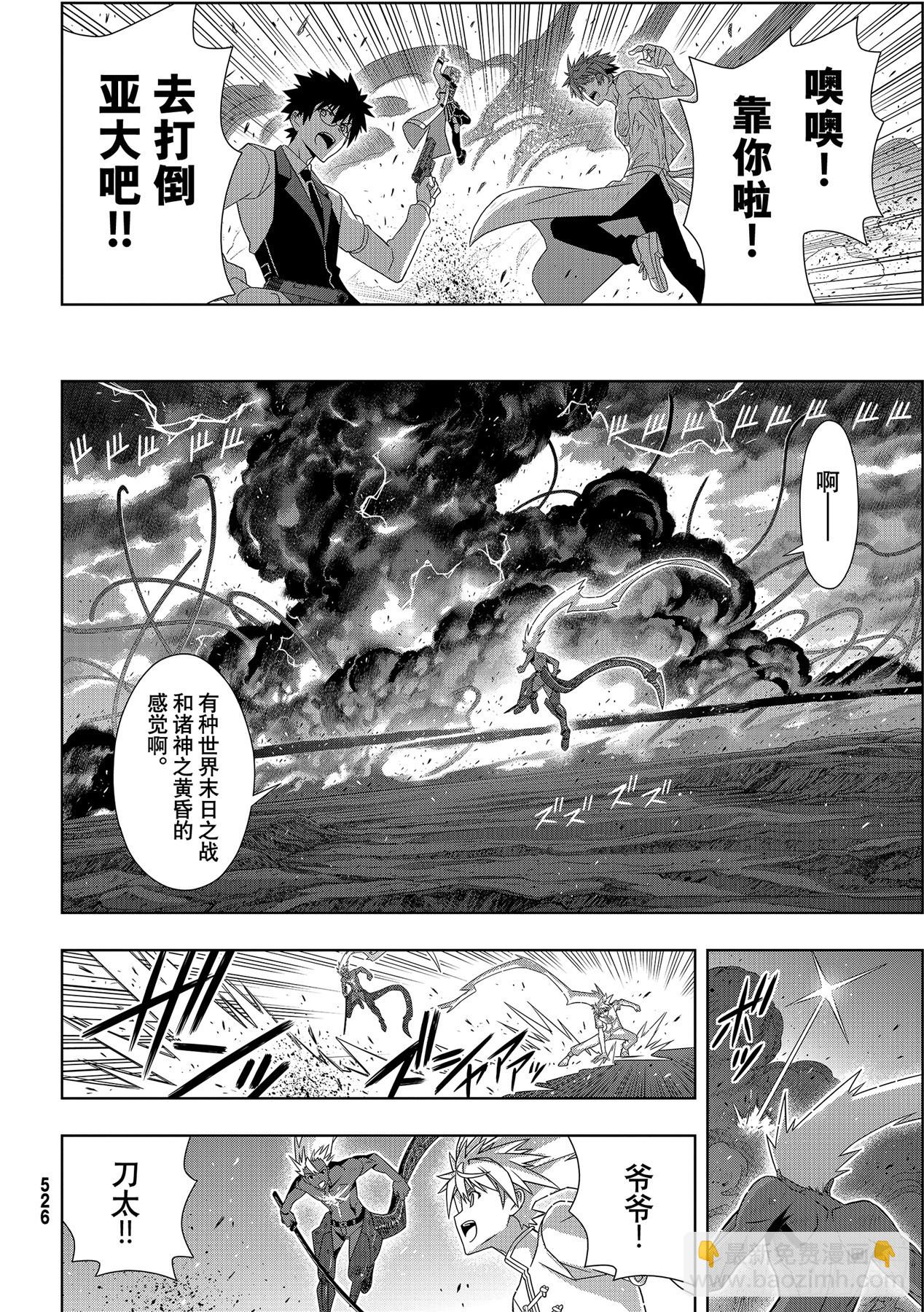 Stage.190 最终决战-第190话