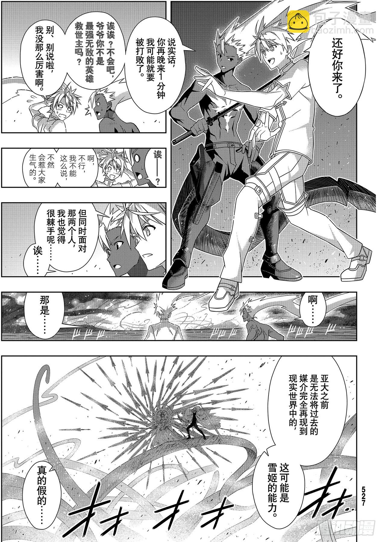 Stage.190 最终决战-第190话