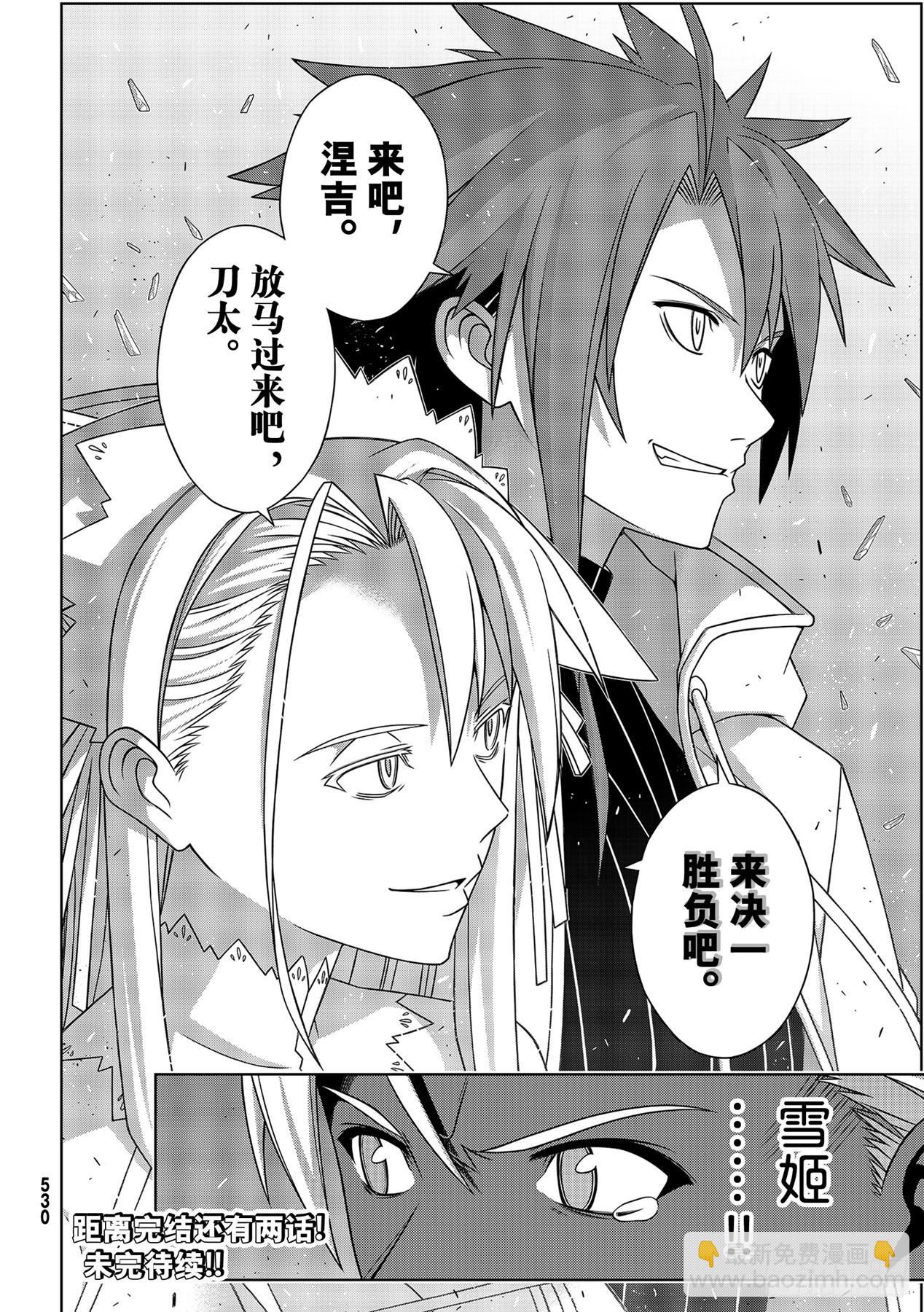 Stage.190 最终决战-第190话