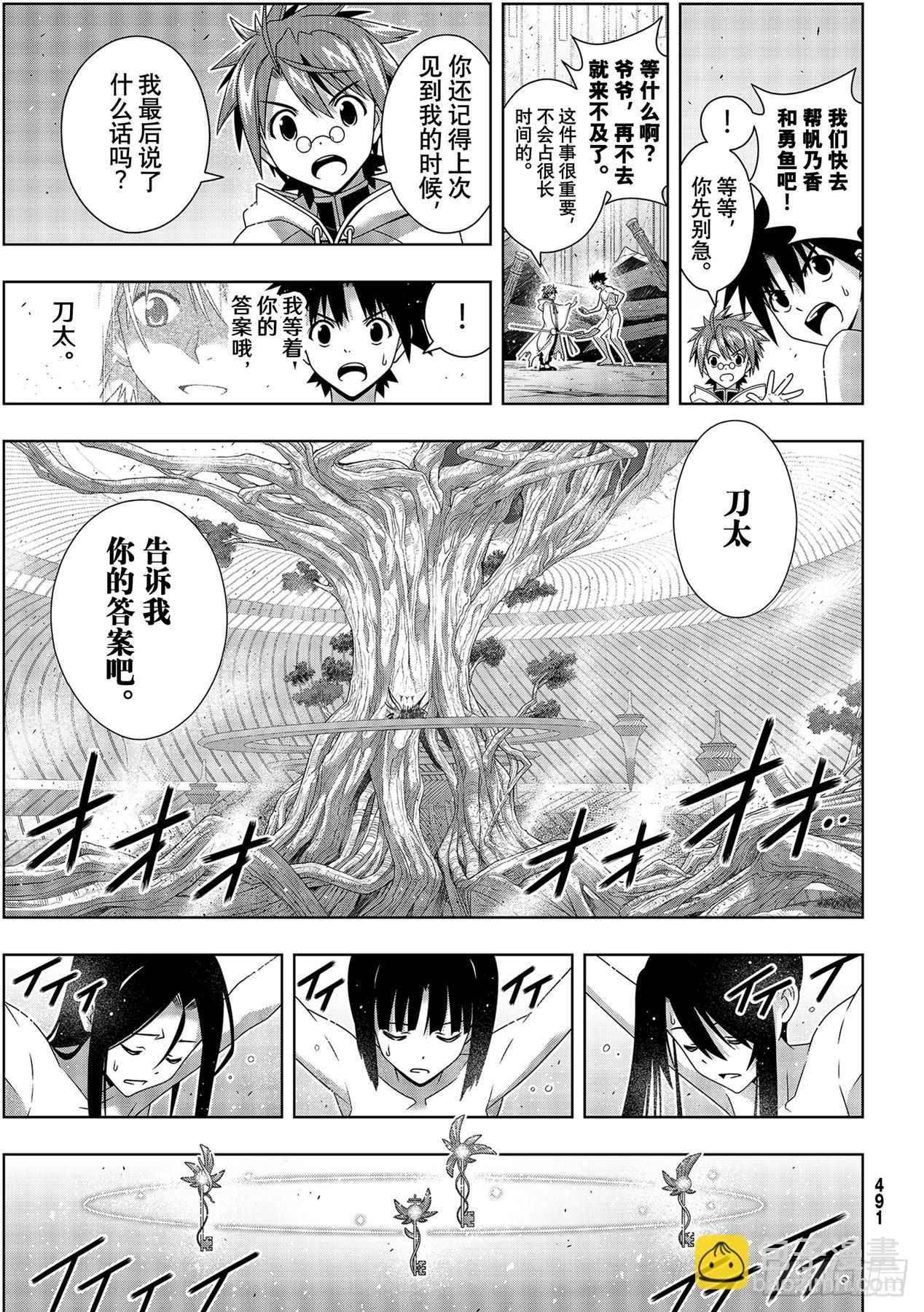 Stage.190 最终决战-第190话