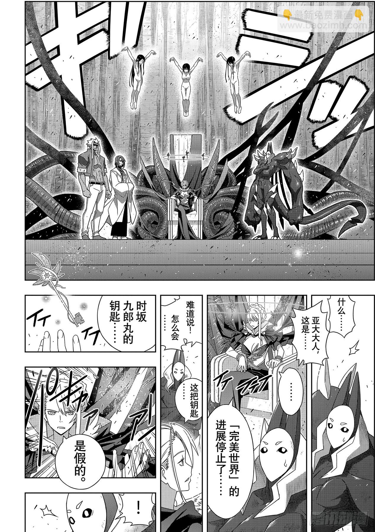 Stage.190 最终决战-第190话