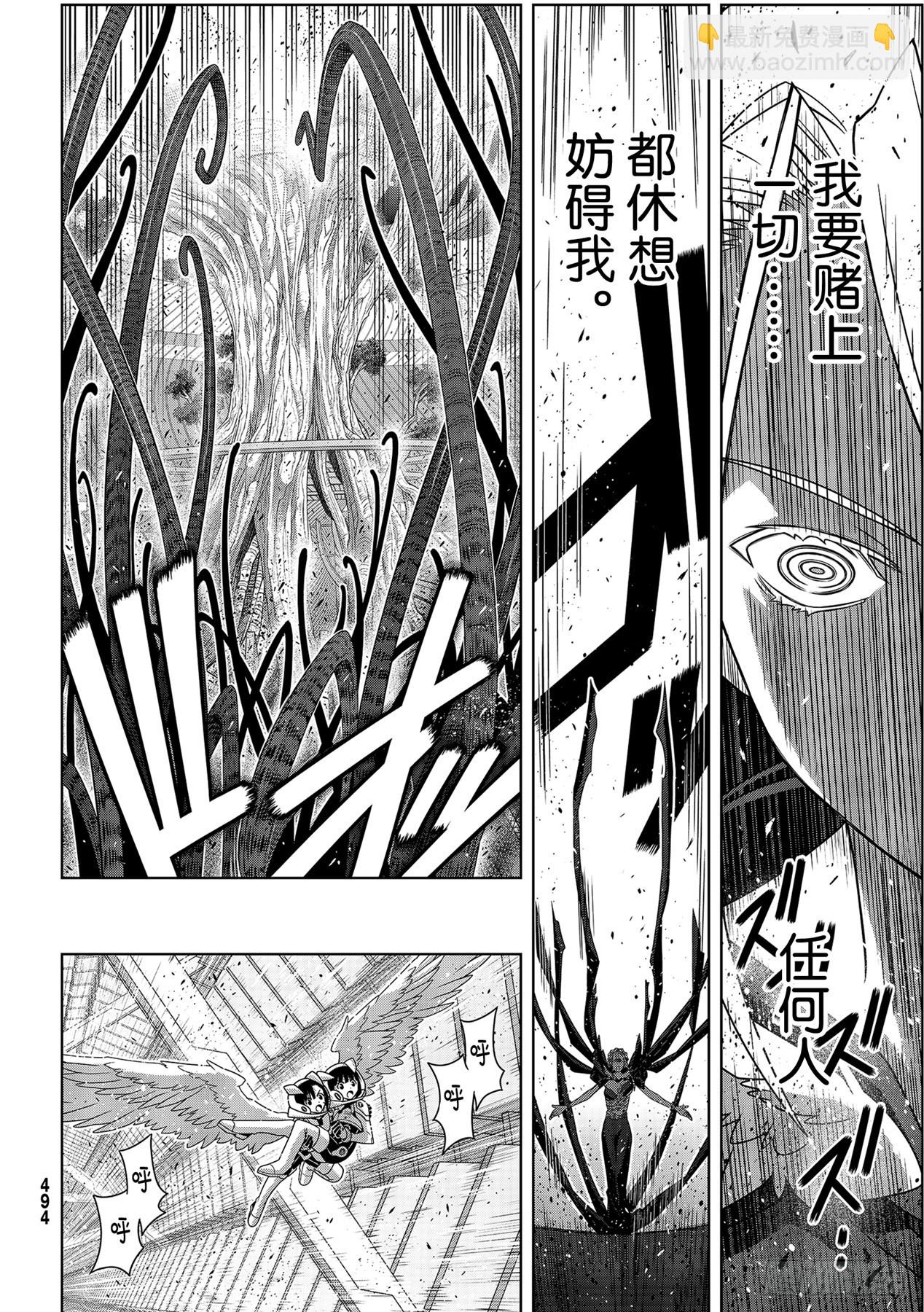Stage.190 最终决战-第190话