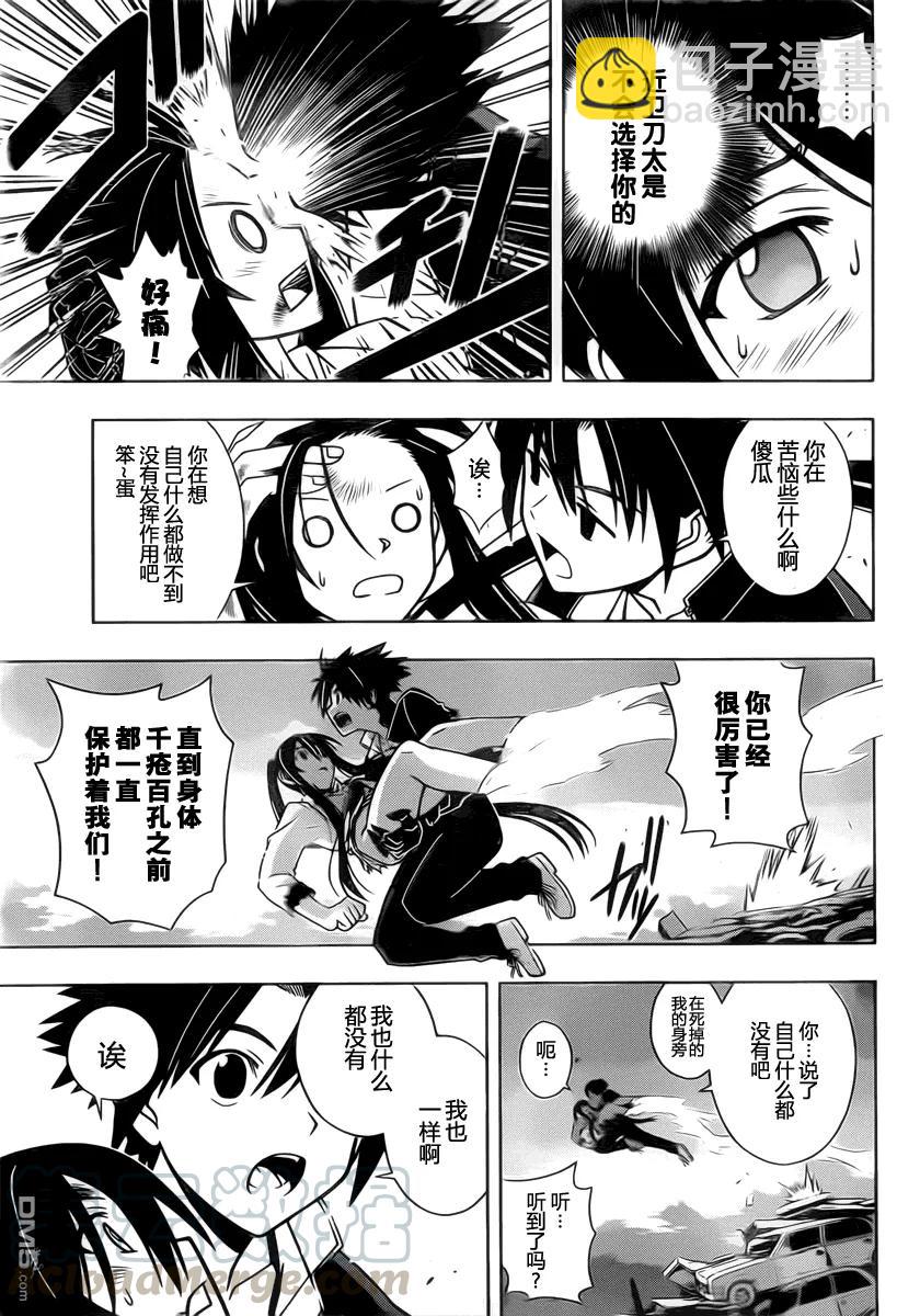 Stage.22 我们都不完整-第22话