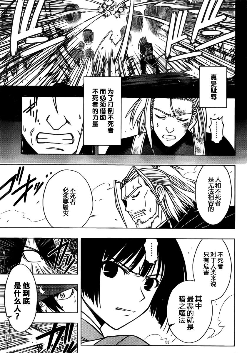 Stage.24 黑暗魔法-第24话