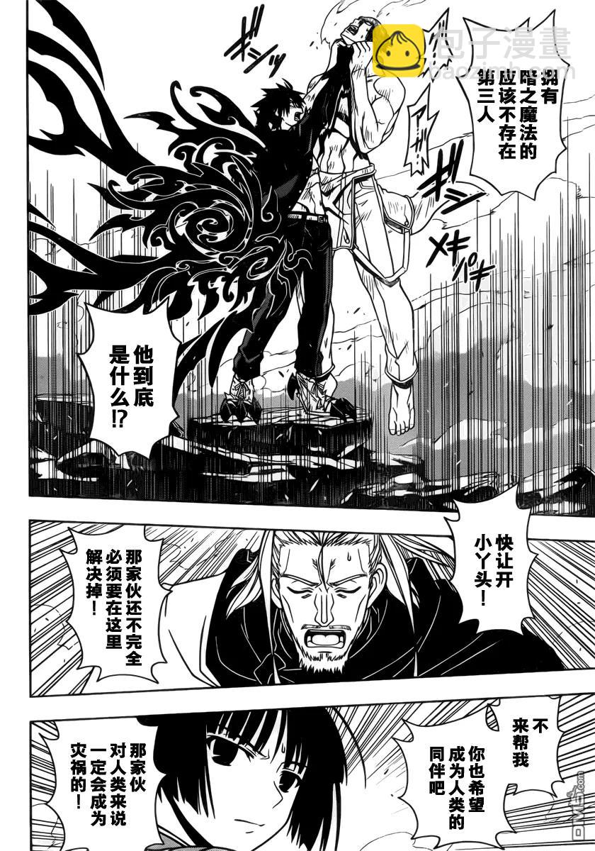 Stage.24 黑暗魔法-第24话