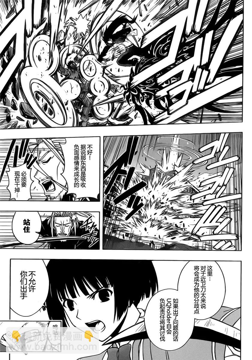 Stage.24 黑暗魔法-第24话