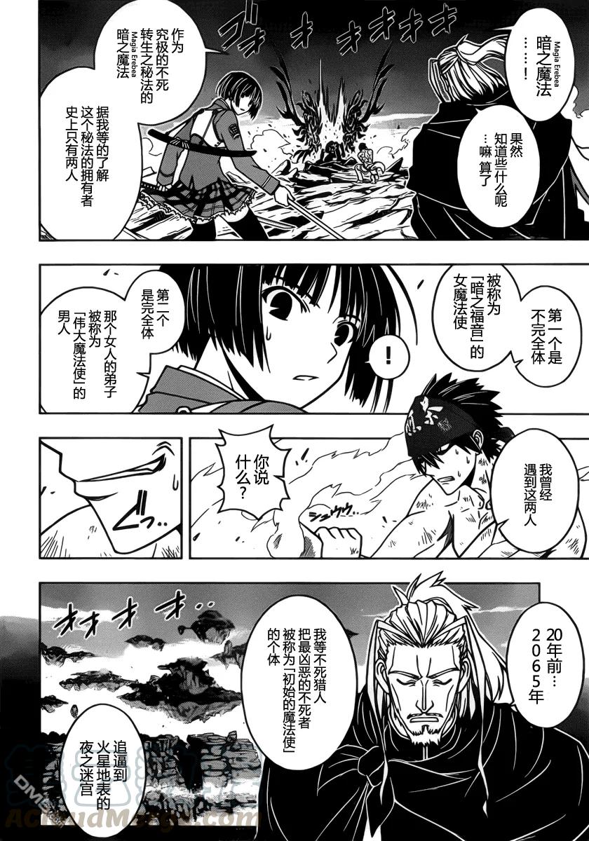 Stage.24 黑暗魔法-第24话