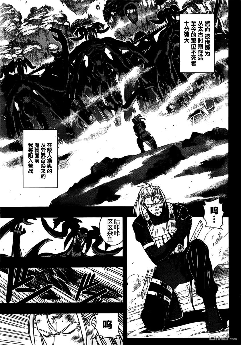 Stage.24 黑暗魔法-第24话