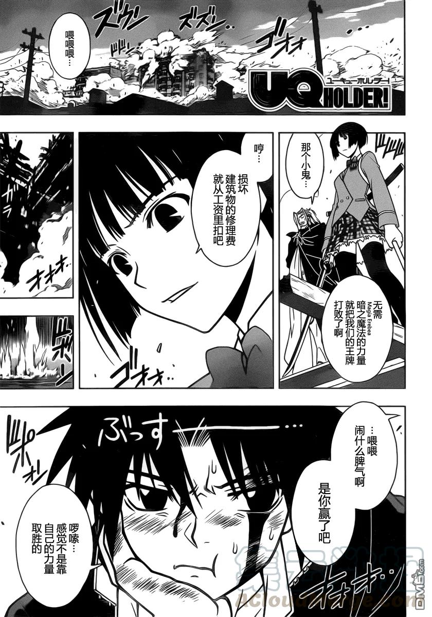 Stage.26 夏凛的危机-第26话