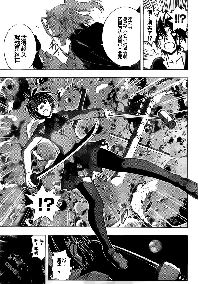Stage.26 夏凛的危机-第26话