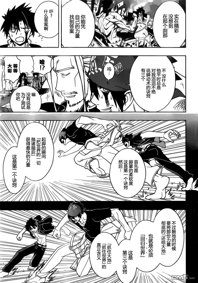 Stage.26 夏凛的危机-第26话