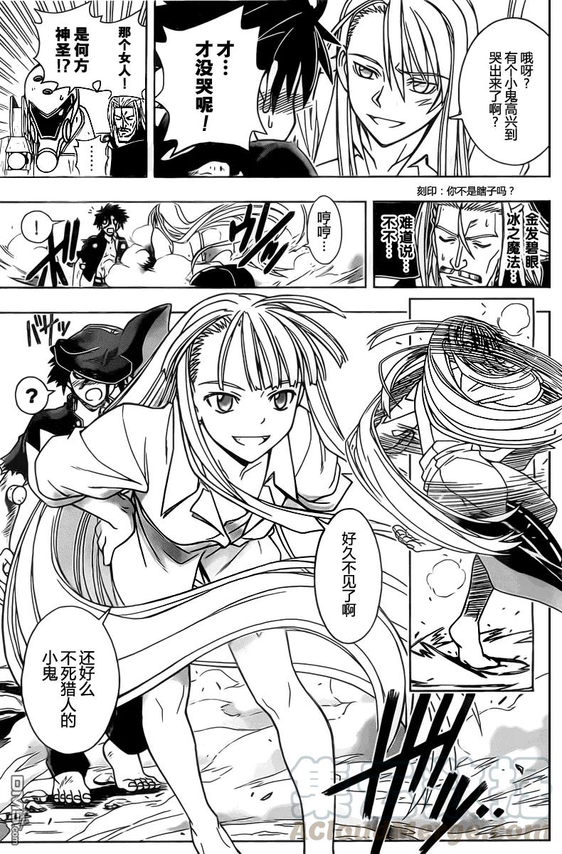 Stage.28 编号成员来了-第28话