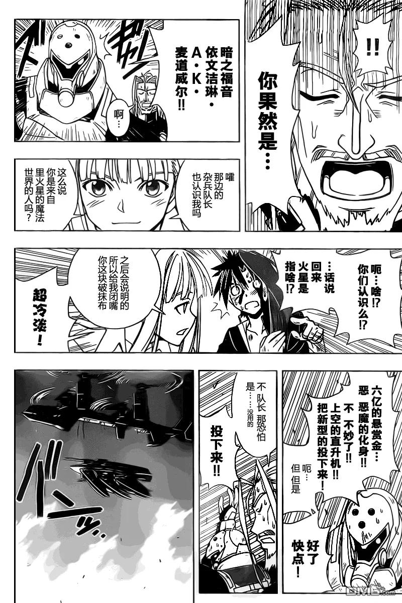 Stage.28 编号成员来了-第28话