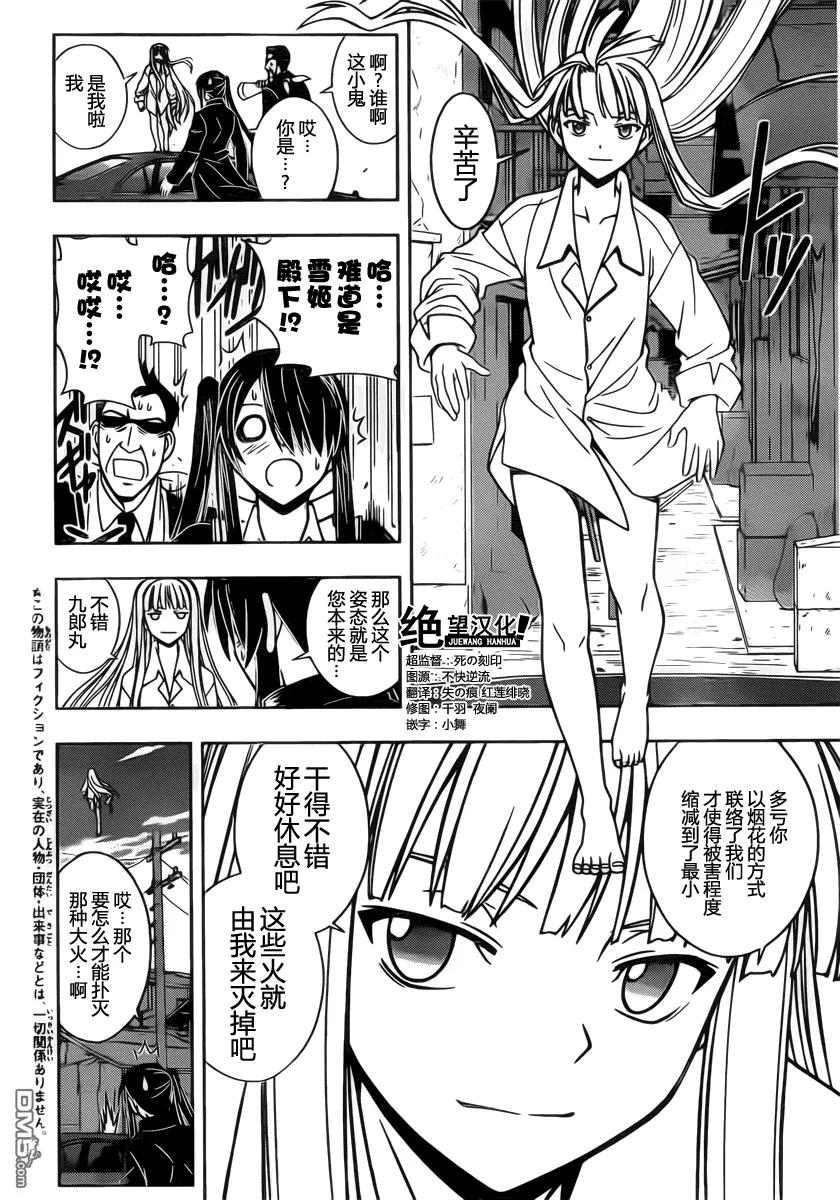 Stage.30 战斗之后-第30话