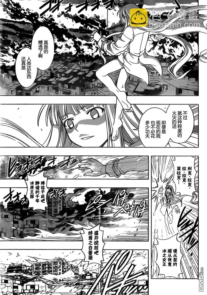 Stage.30 战斗之后-第30话