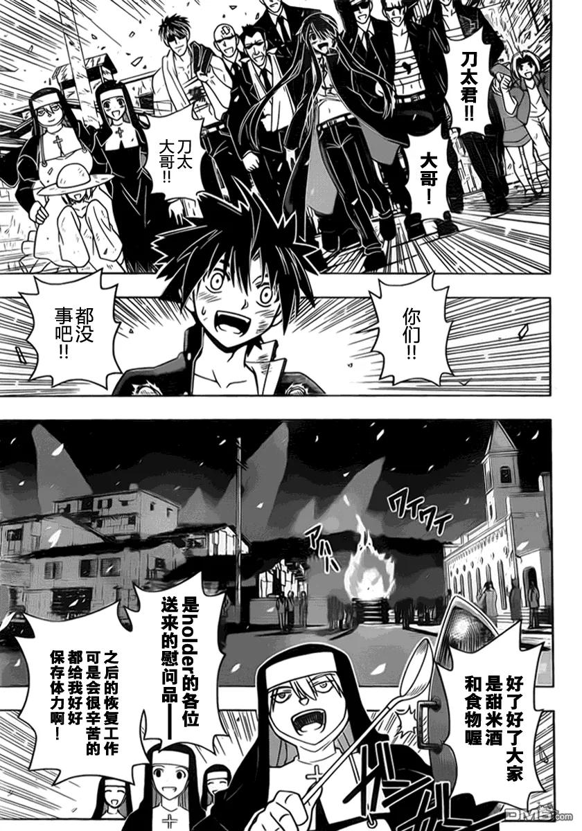 Stage.30 战斗之后-第30话