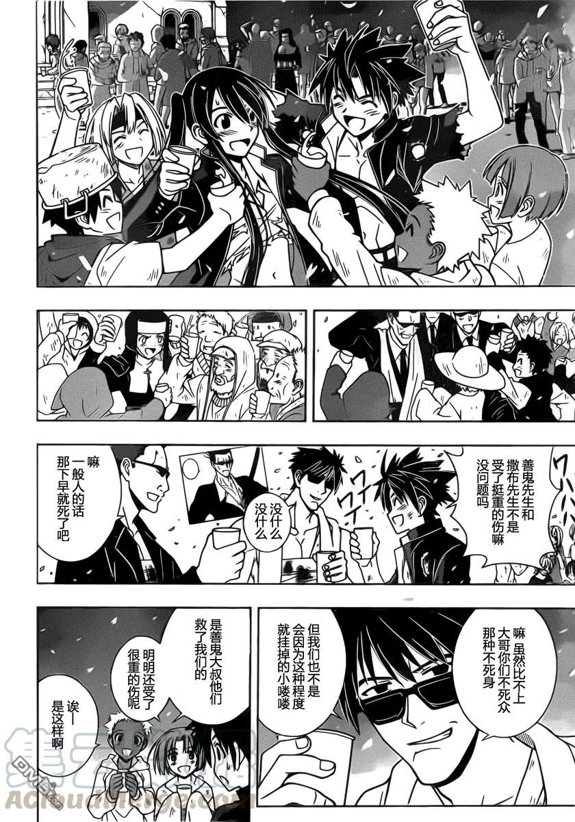 Stage.30 战斗之后-第30话