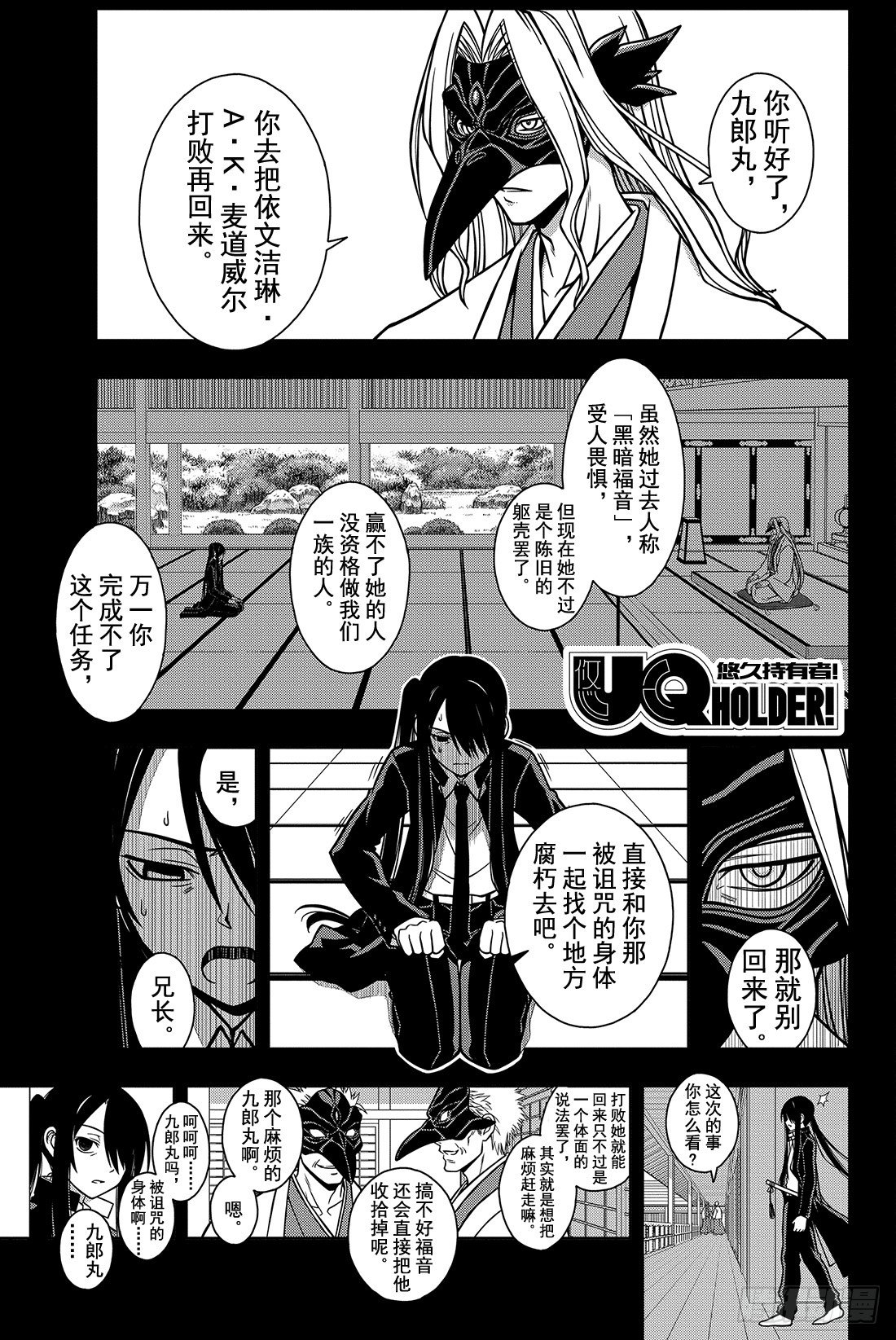 Stage.4 刀太的妙计-第4话