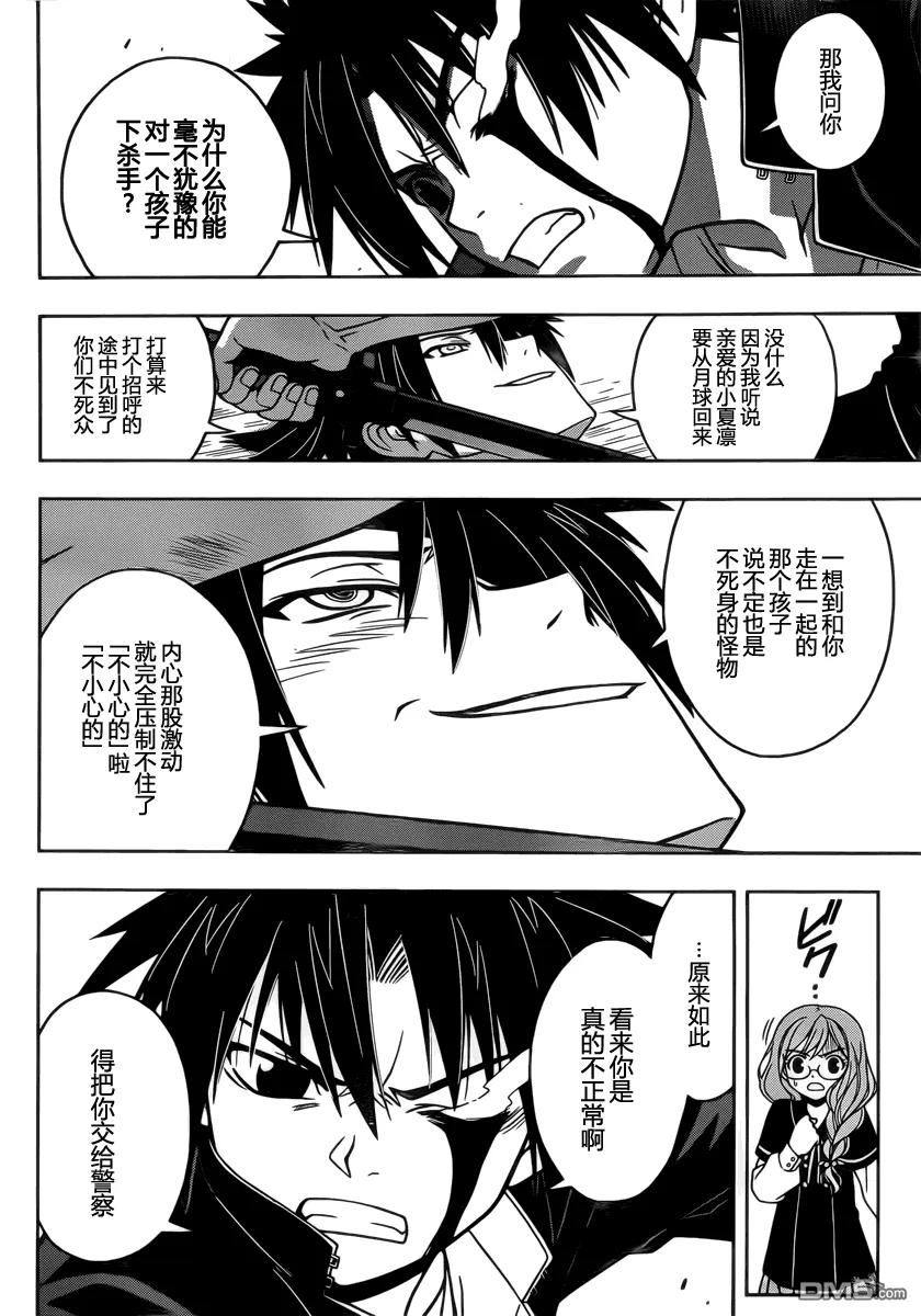 Stage.34 恶心杀手-第34话