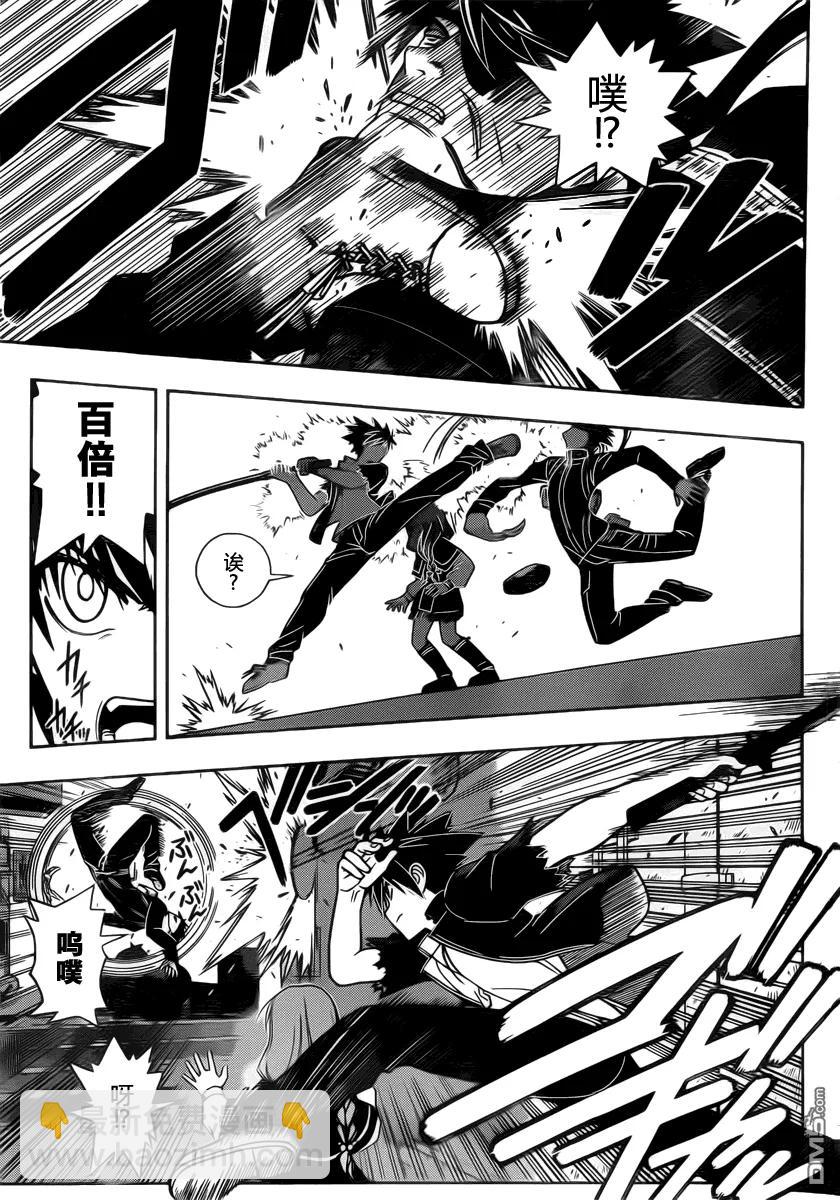 Stage.34 恶心杀手-第34话