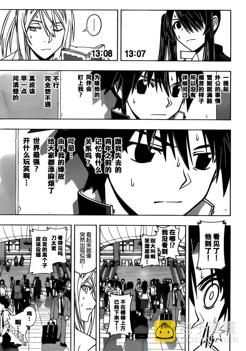 Stage.36 桐衣的妙计！-第36话