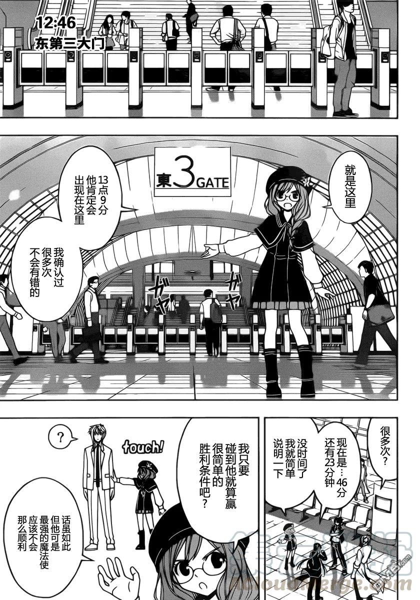 Stage.36 桐衣的妙计！-第36话