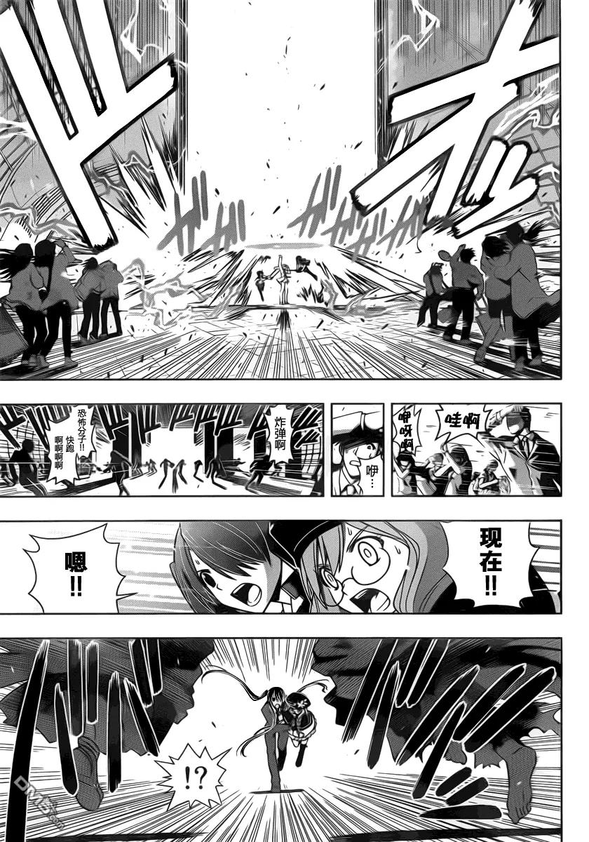 Stage.38 执行计划！！-第38话