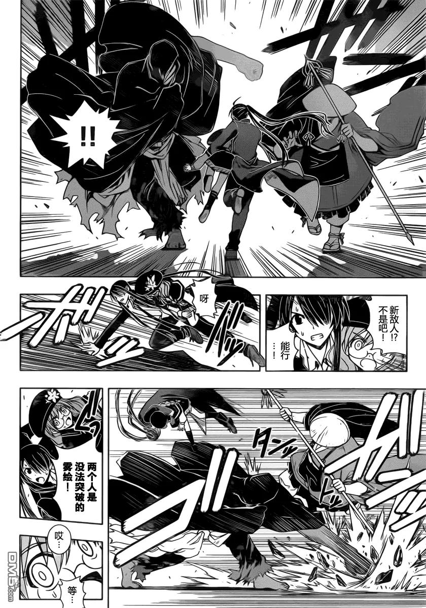 Stage.38 执行计划！！-第38话