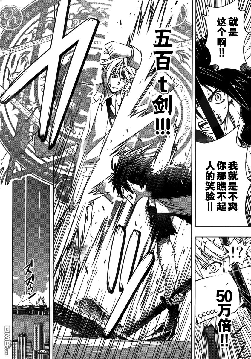 Stage.38 执行计划！！-第38话