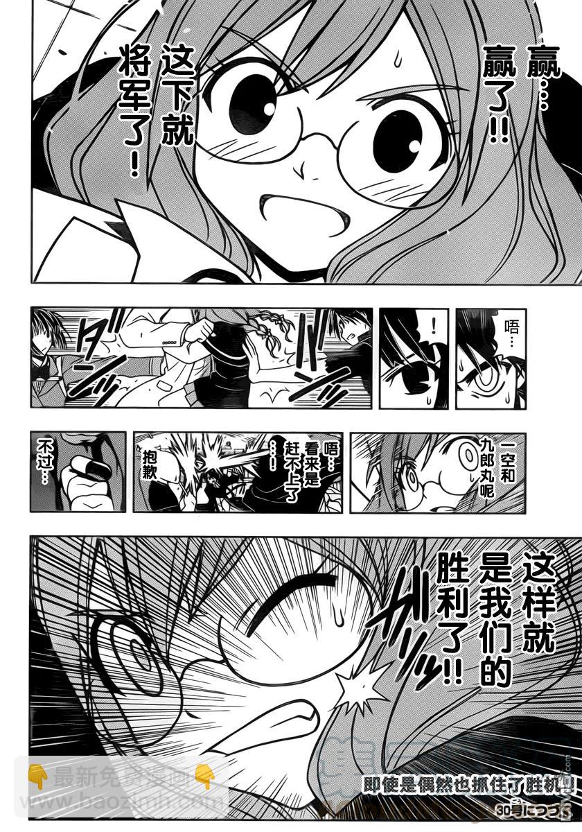 Stage.38 执行计划！！-第38话