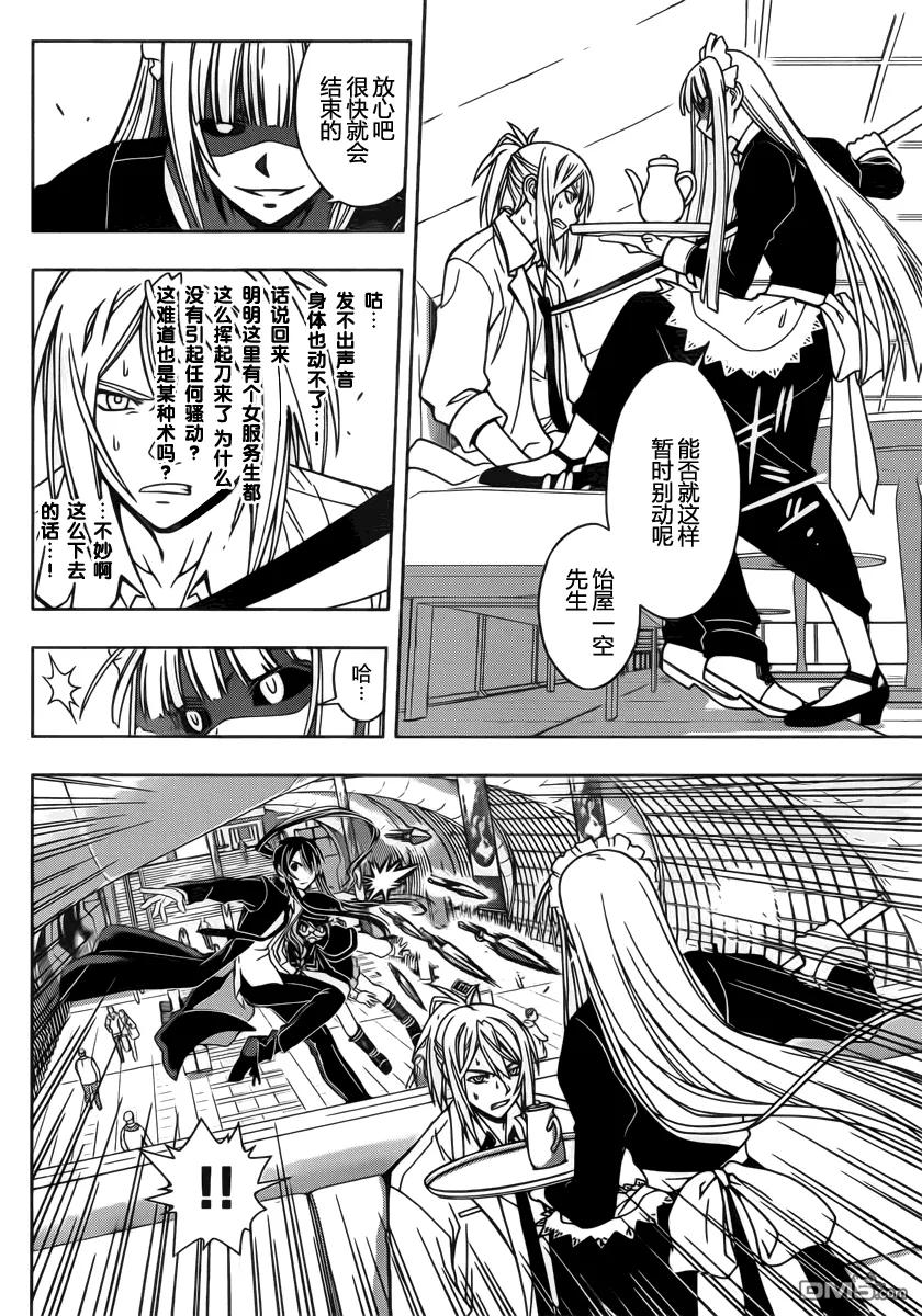 Stage.38 执行计划！！-第38话