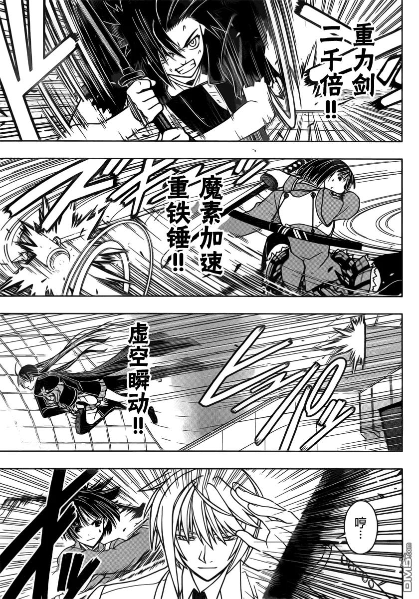 Stage.38 执行计划！！-第38话