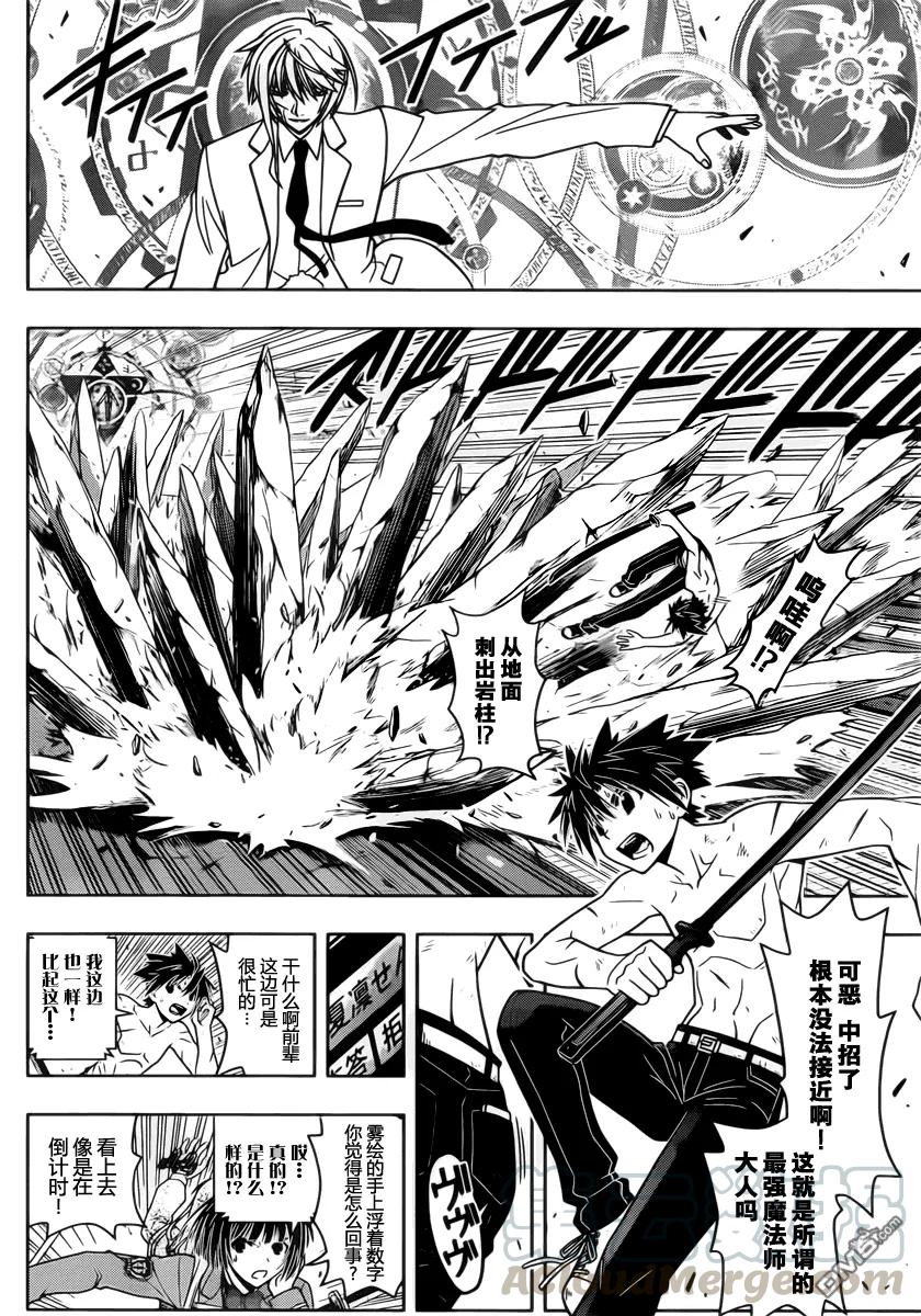 Stage.40 那个时候-第40话