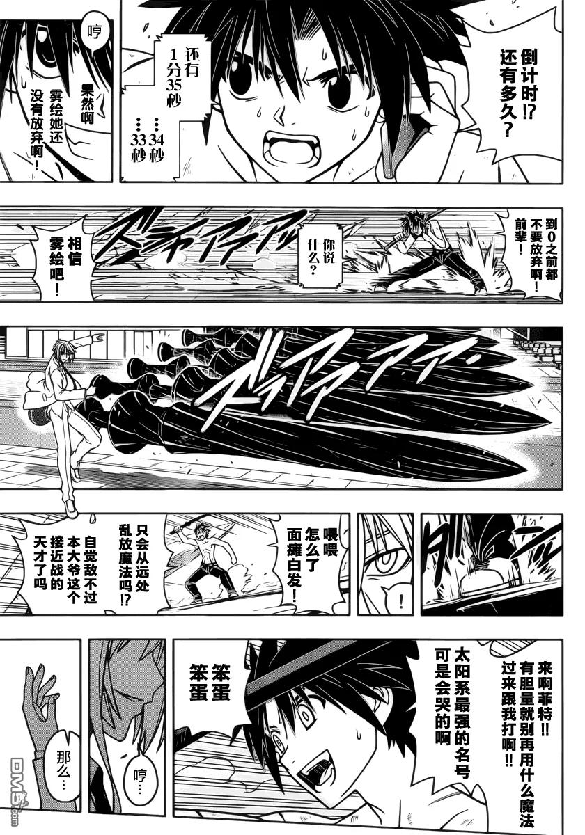 Stage.40 那个时候-第40话