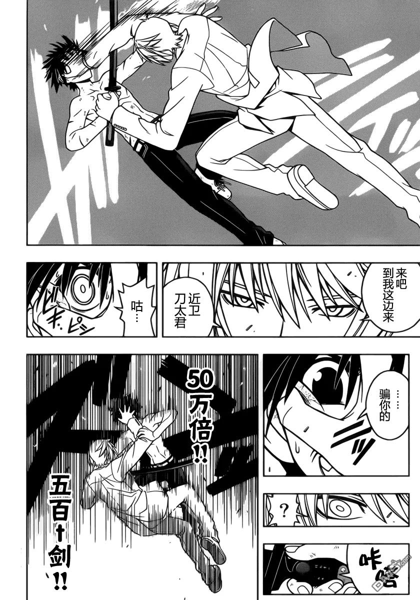 Stage.40 那个时候-第40话