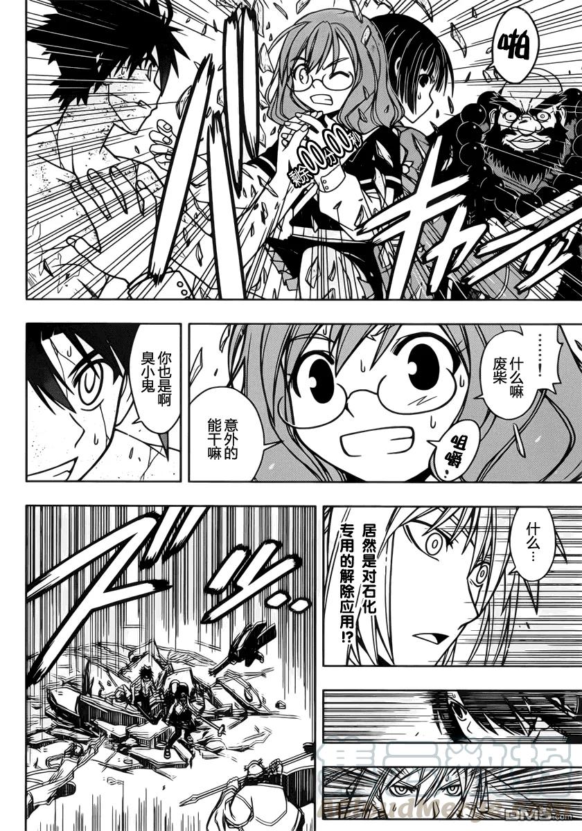 Stage.40 那个时候-第40话