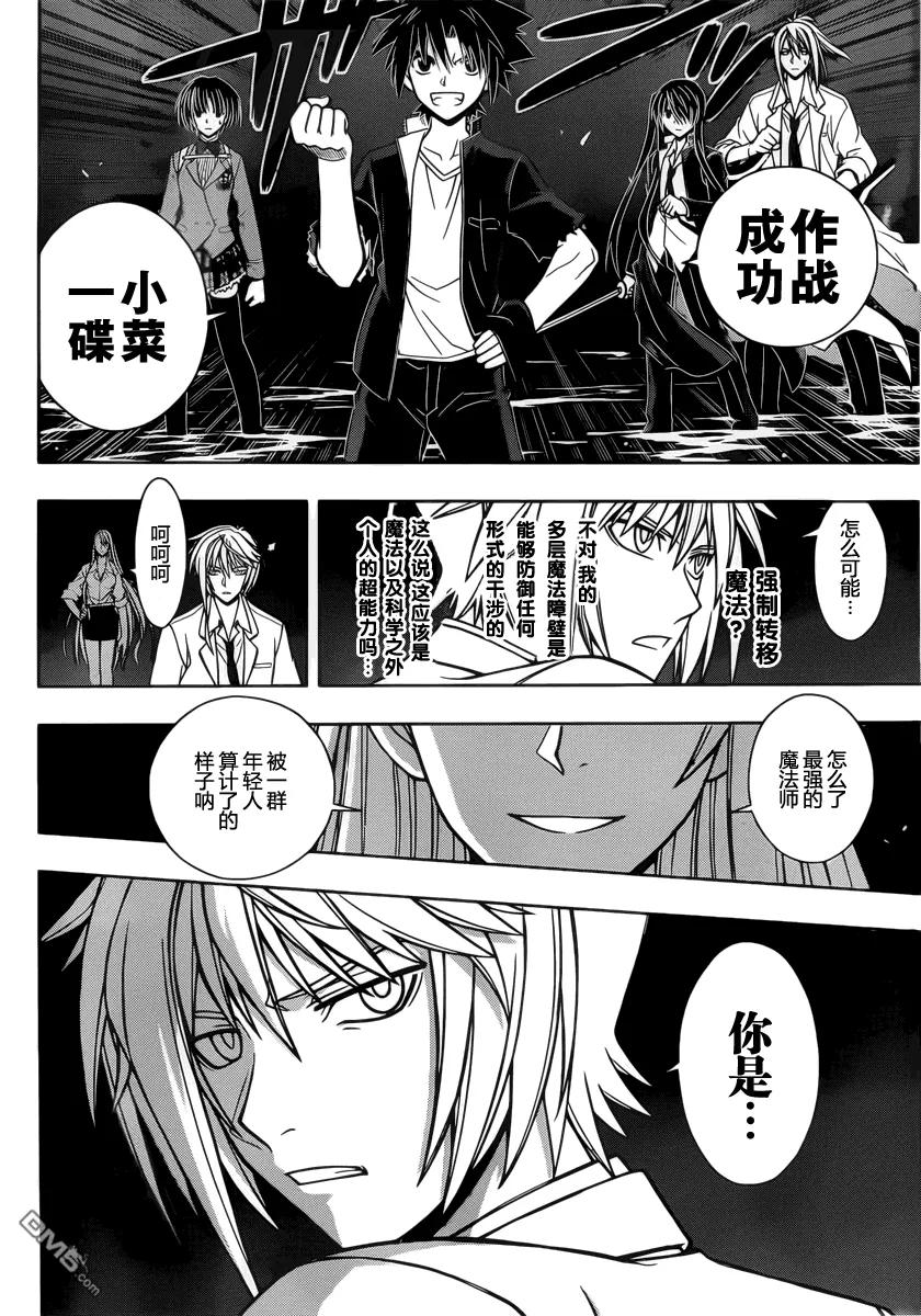 Stage.40 那个时候-第40话