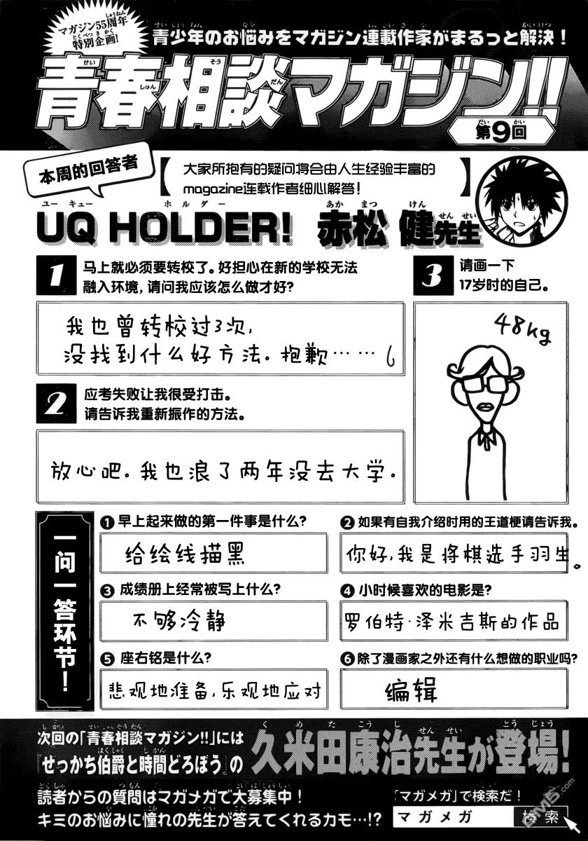 Stage.40 那个时候-第40话