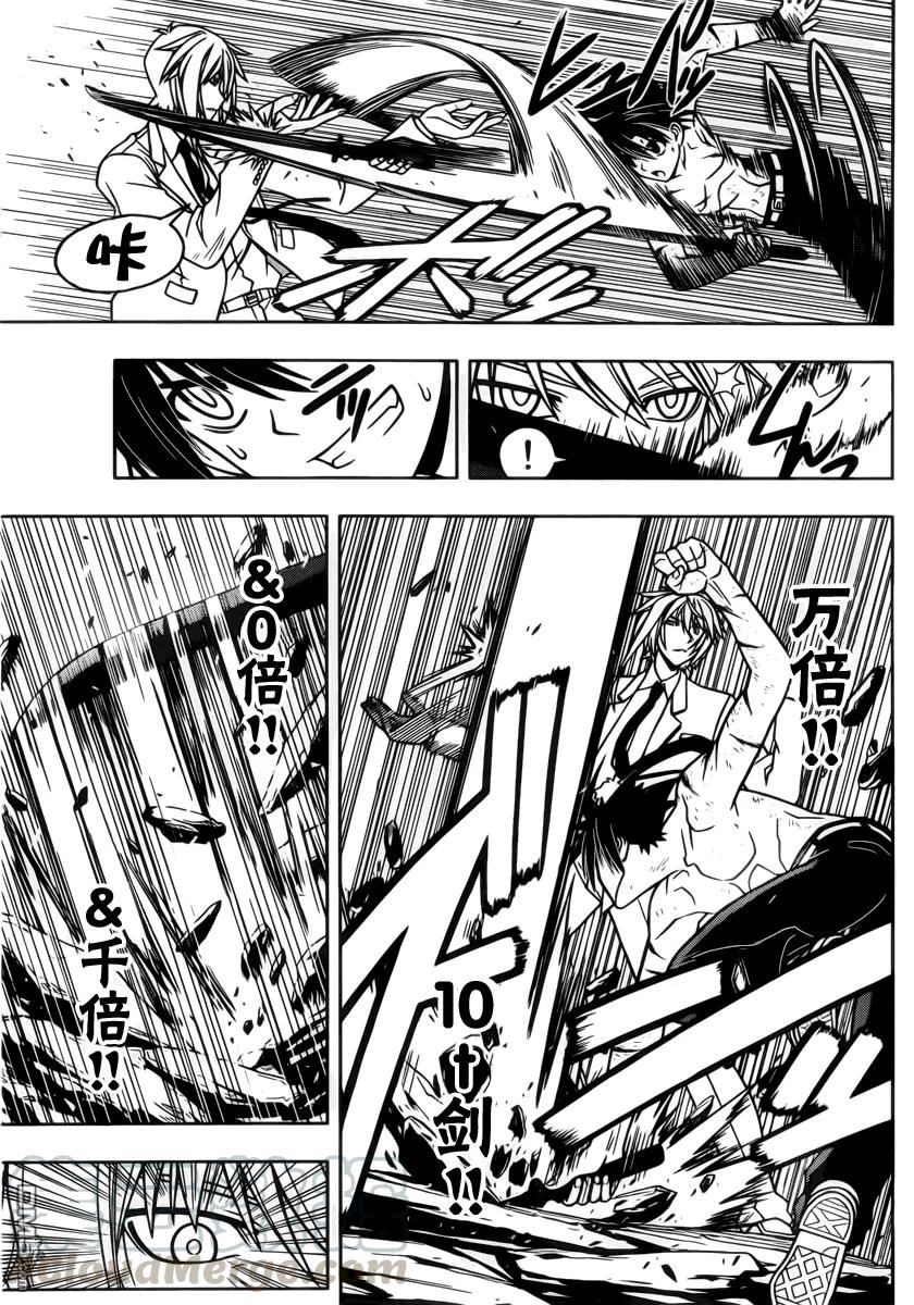 Stage.40 那个时候-第40话